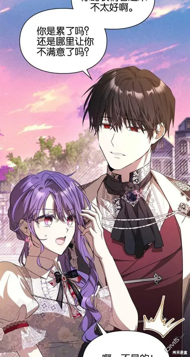 漫画《女主和我未婚夫出轨了》第31话第35张图