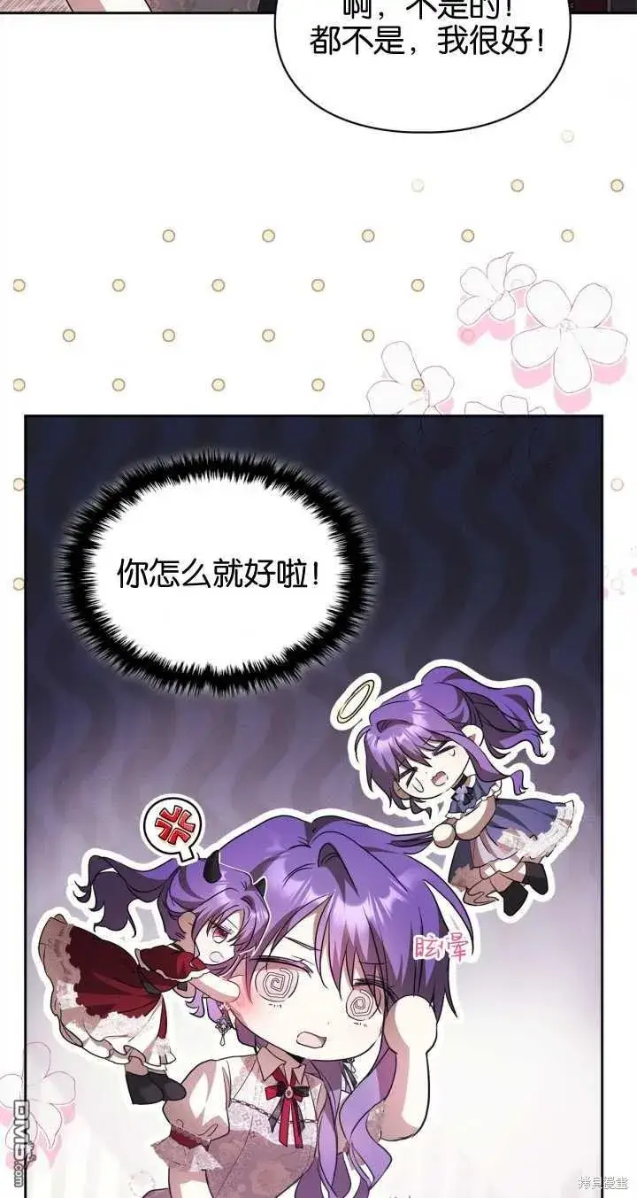 漫画《女主和我未婚夫出轨了》第31话第36张图