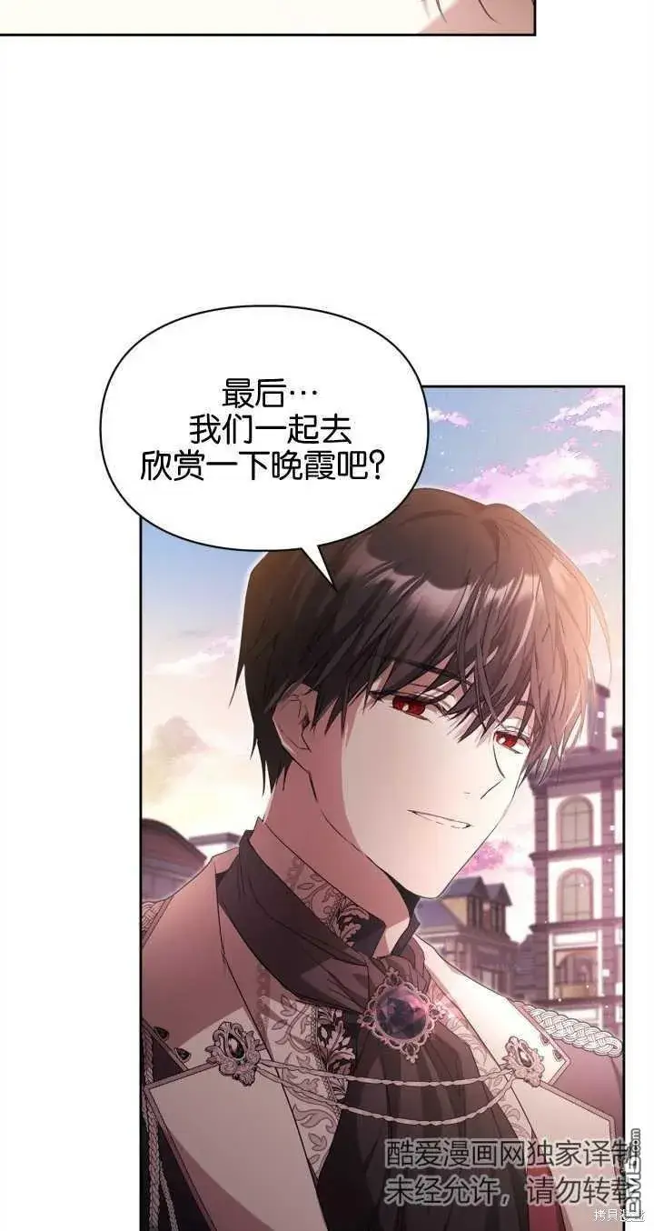 漫画《女主和我未婚夫出轨了》第31话第38张图