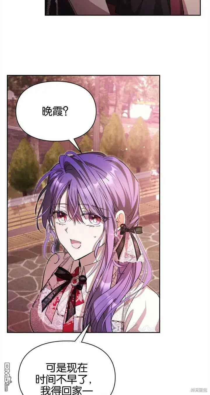 漫画《女主和我未婚夫出轨了》第31话第39张图