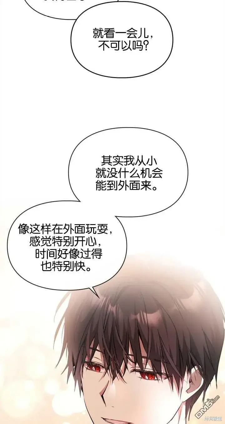 漫画《女主和我未婚夫出轨了》第31话第40张图