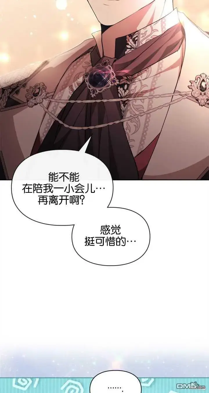 漫画《女主和我未婚夫出轨了》第31话第41张图
