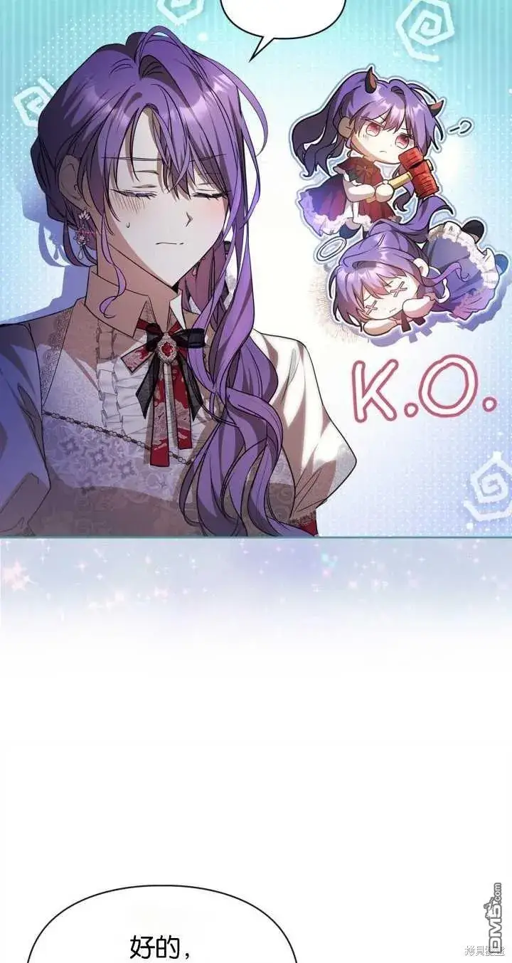 漫画《女主和我未婚夫出轨了》第31话第42张图