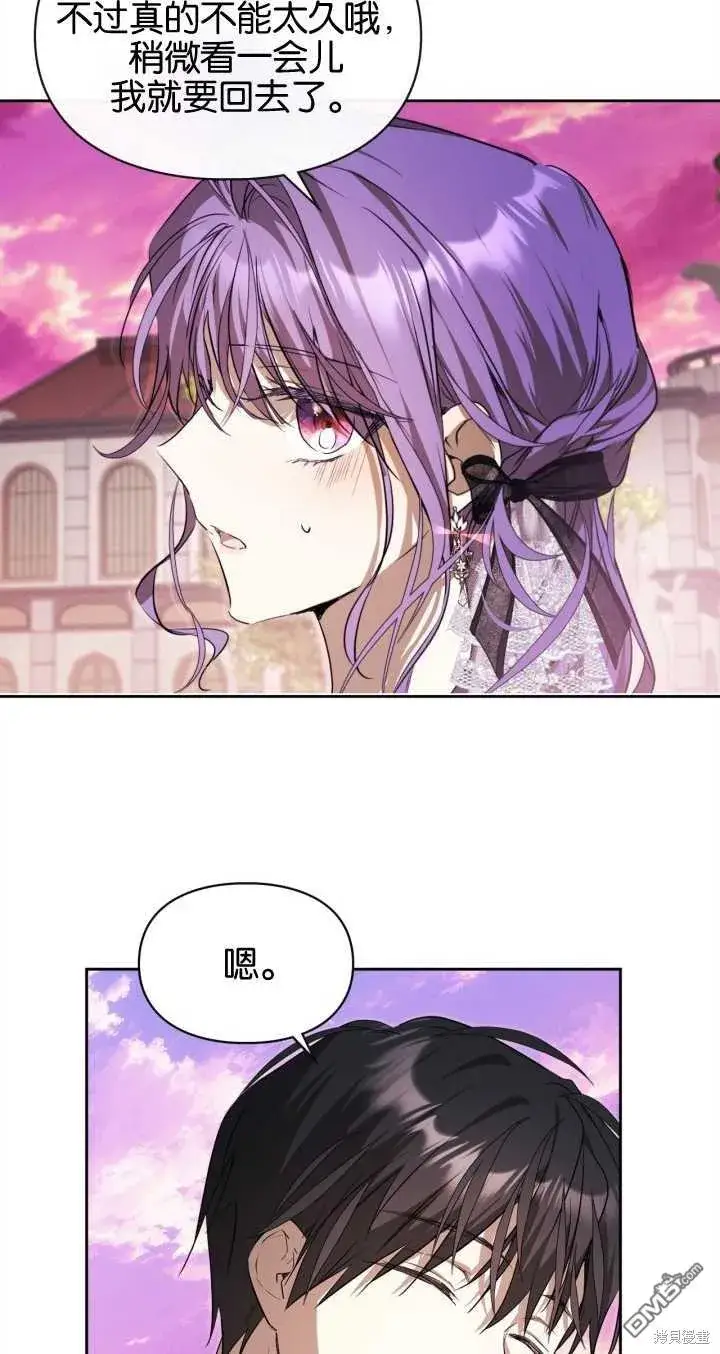 漫画《女主和我未婚夫出轨了》第31话第43张图