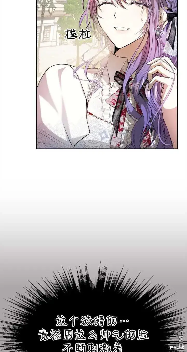 漫画《女主和我未婚夫出轨了》第31话第5张图