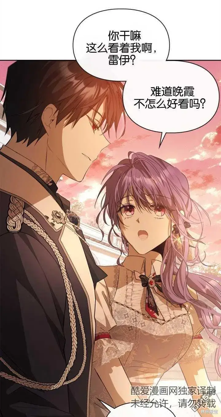 漫画《女主和我未婚夫出轨了》第31话第51张图