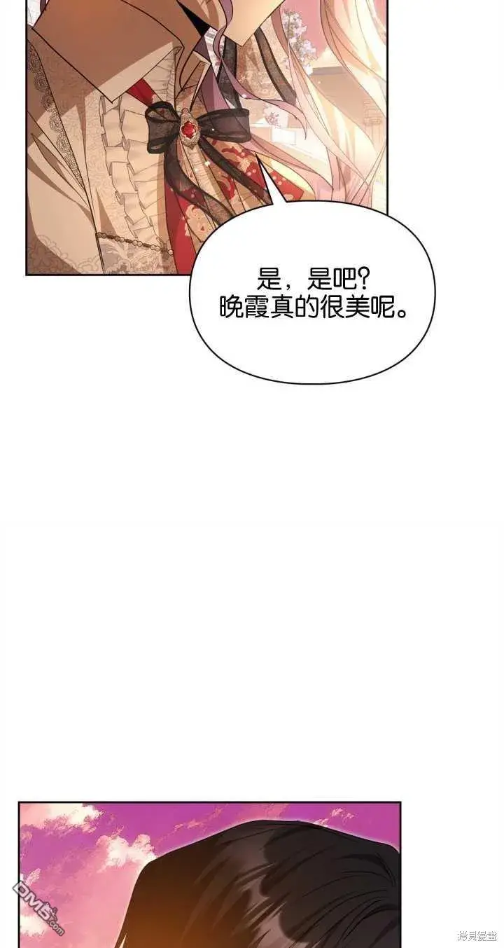 漫画《女主和我未婚夫出轨了》第31话第55张图