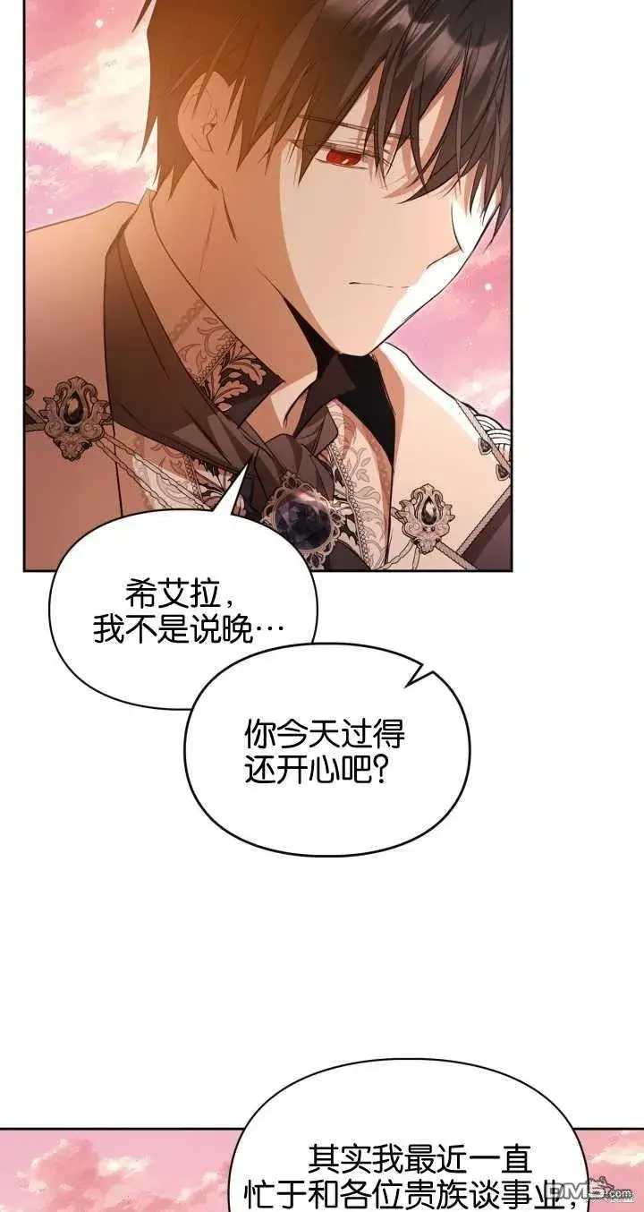 漫画《女主和我未婚夫出轨了》第31话第56张图