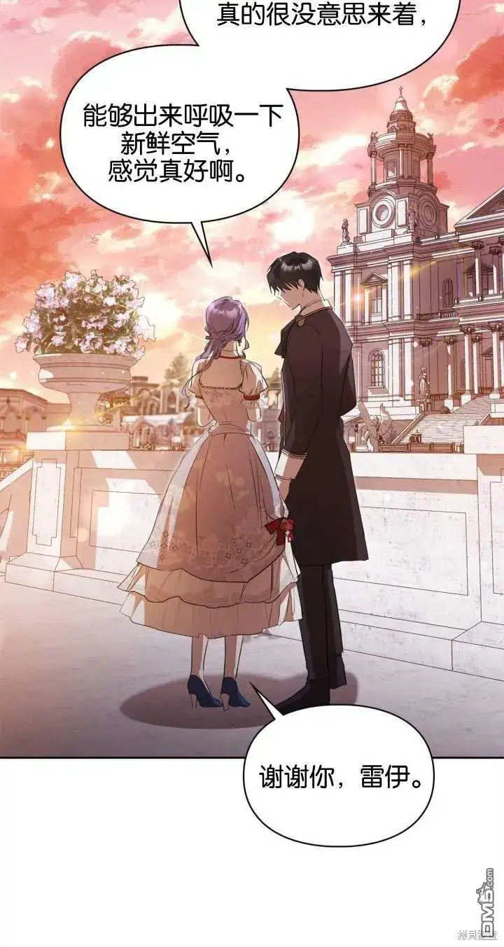 漫画《女主和我未婚夫出轨了》第31话第57张图