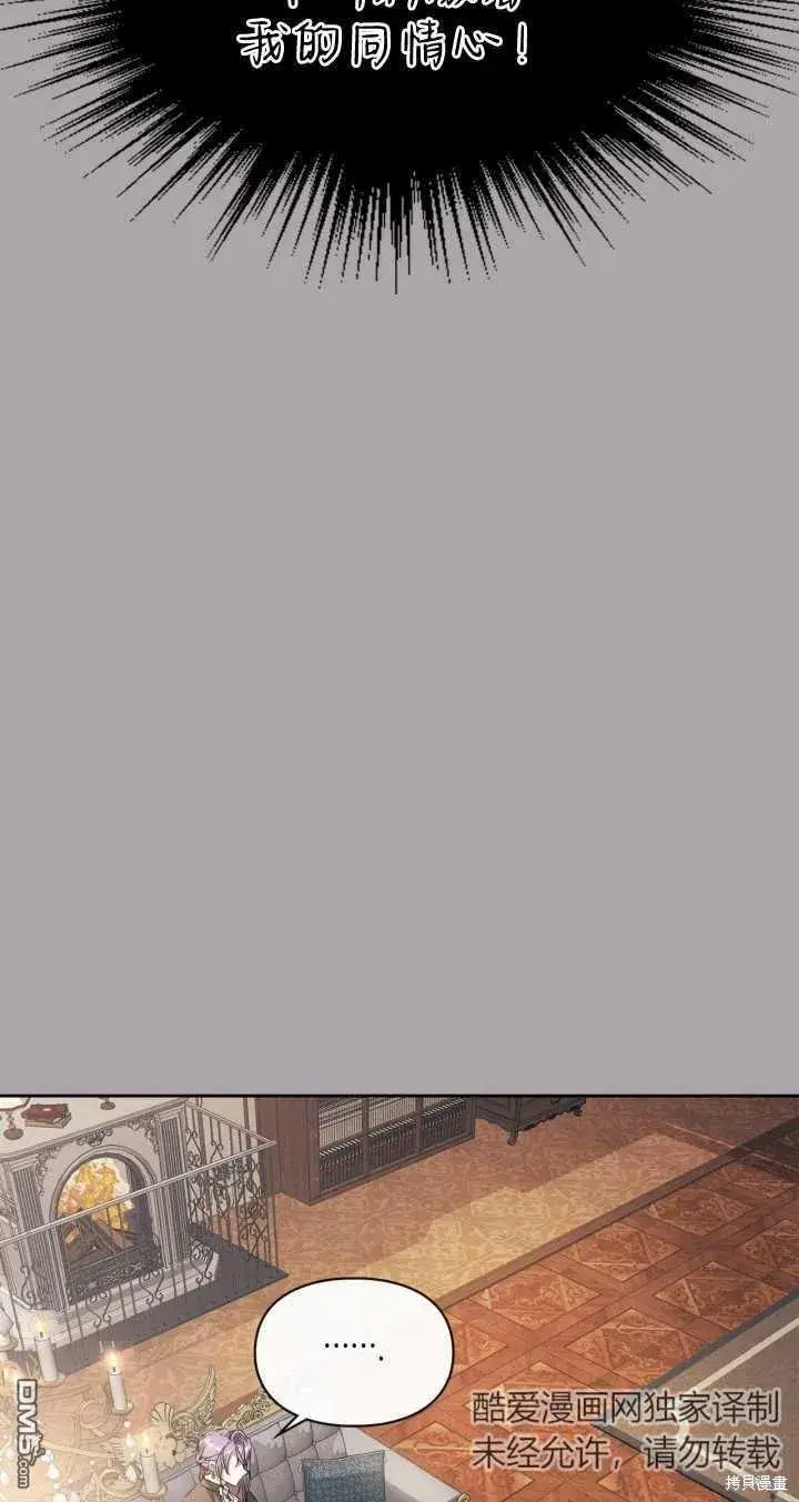 漫画《女主和我未婚夫出轨了》第31话第6张图