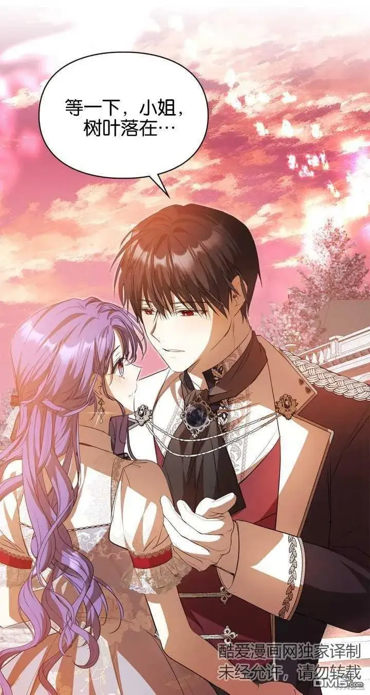 漫画《女主和我未婚夫出轨了》第31话第64张图