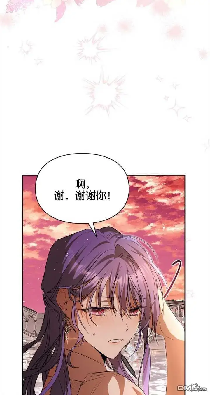 漫画《女主和我未婚夫出轨了》第31话第66张图