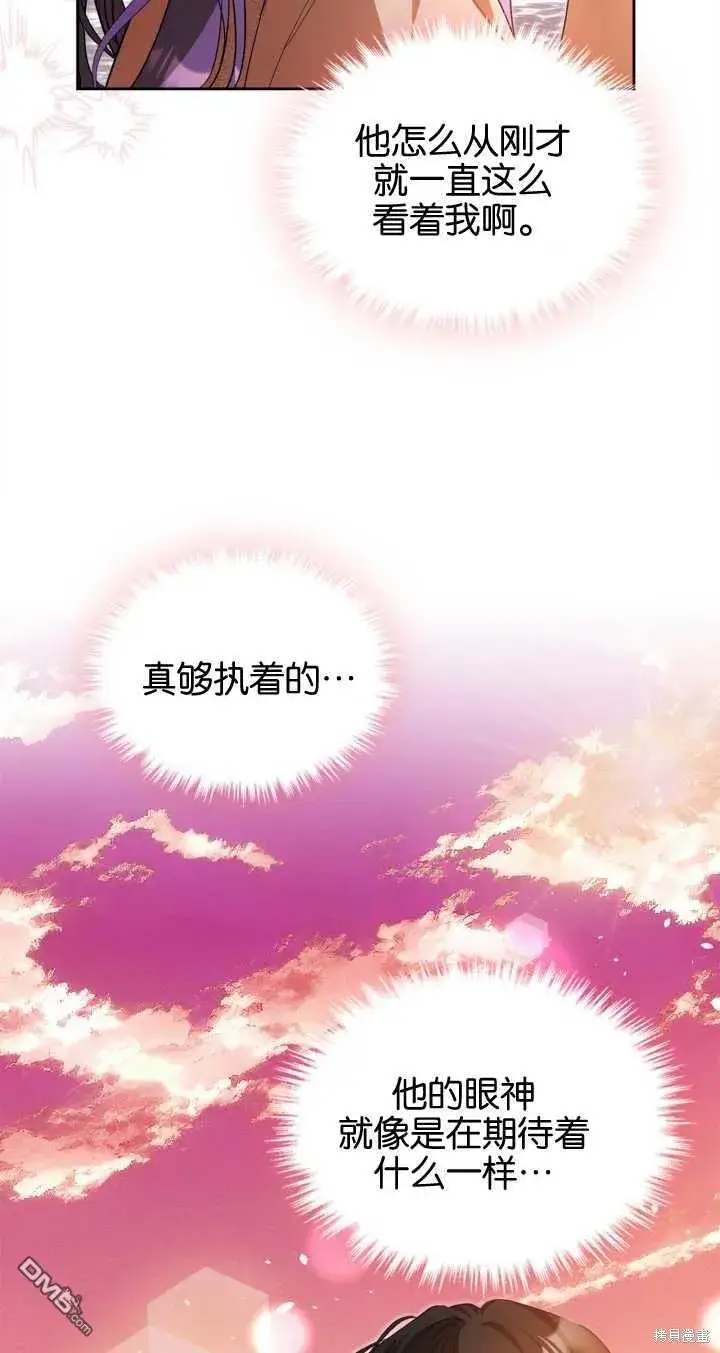 漫画《女主和我未婚夫出轨了》第31话第67张图