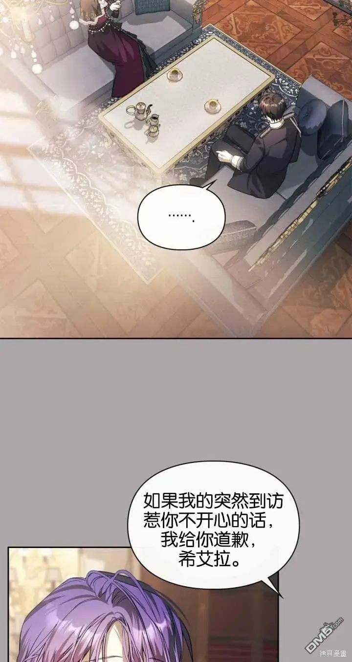 漫画《女主和我未婚夫出轨了》第31话第7张图