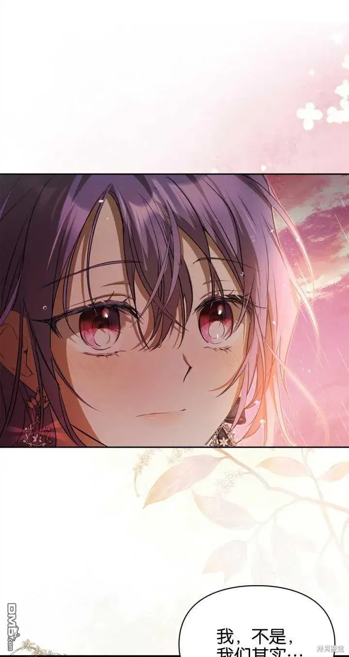 漫画《女主和我未婚夫出轨了》第31话第71张图