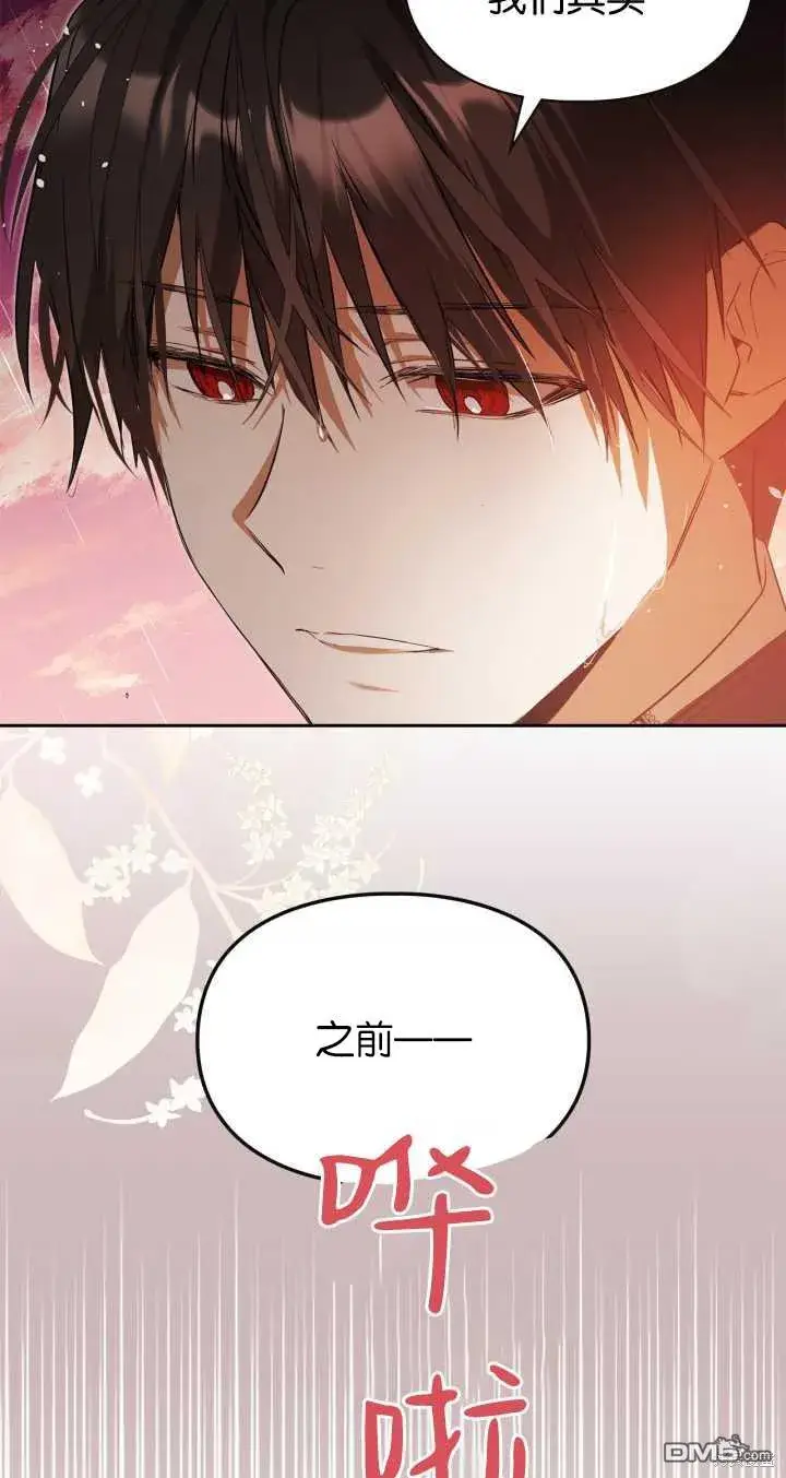 漫画《女主和我未婚夫出轨了》第31话第72张图