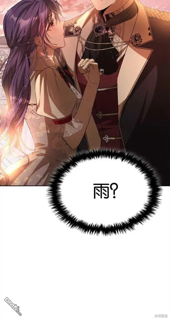 漫画《女主和我未婚夫出轨了》第31话第74张图