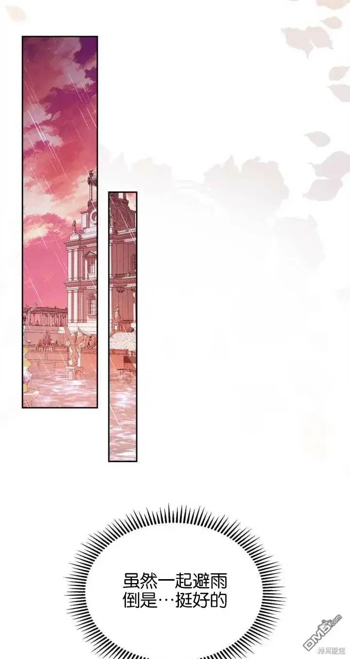 漫画《女主和我未婚夫出轨了》第31话第77张图