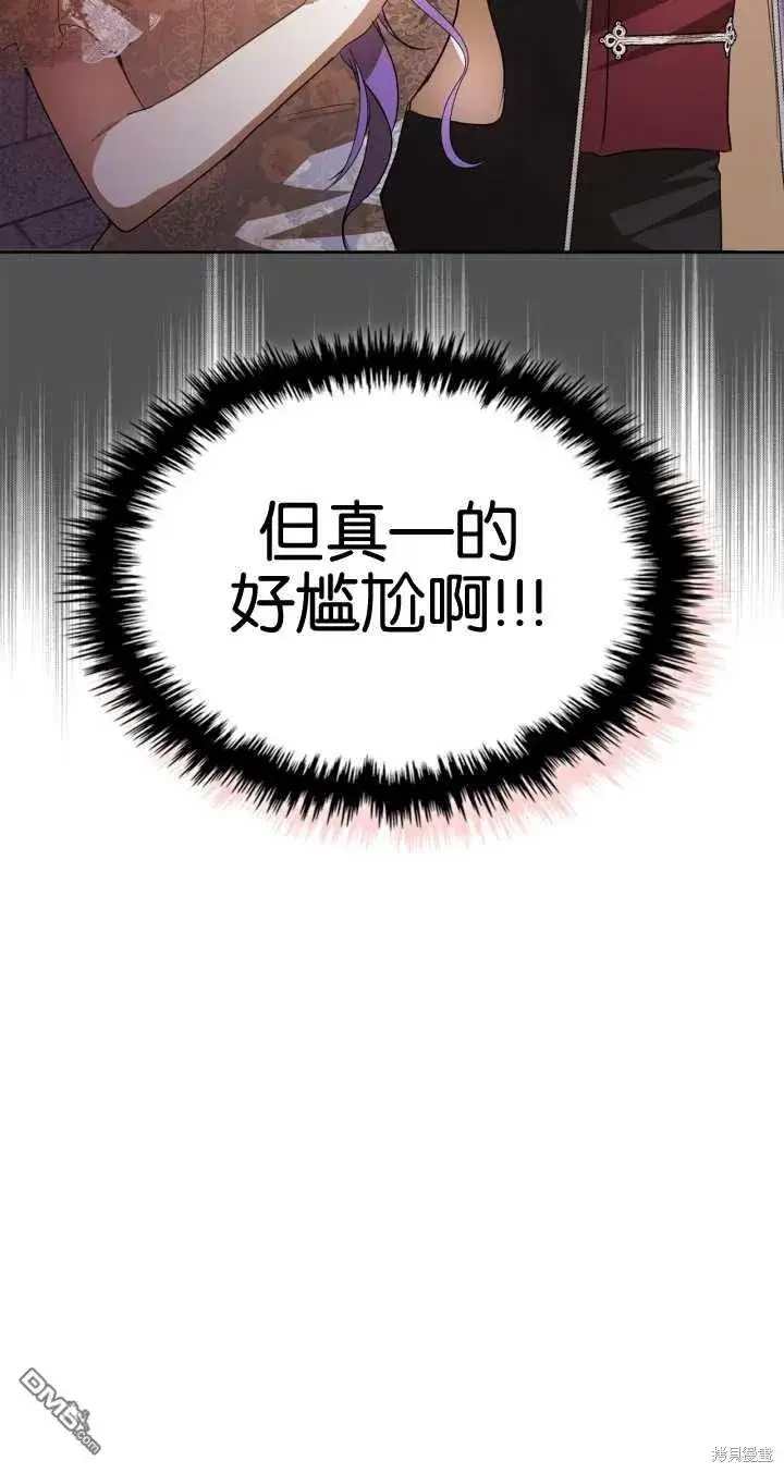 漫画《女主和我未婚夫出轨了》第31话第79张图