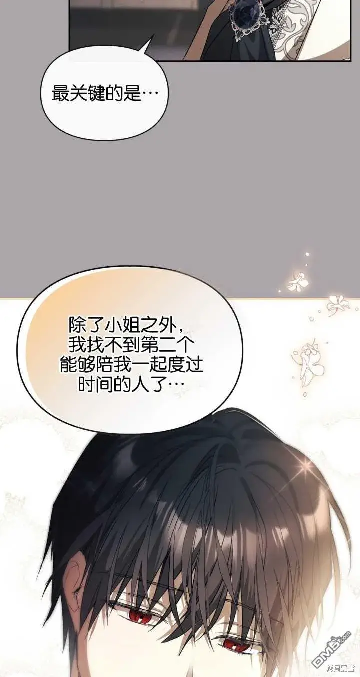 漫画《女主和我未婚夫出轨了》第31话第9张图