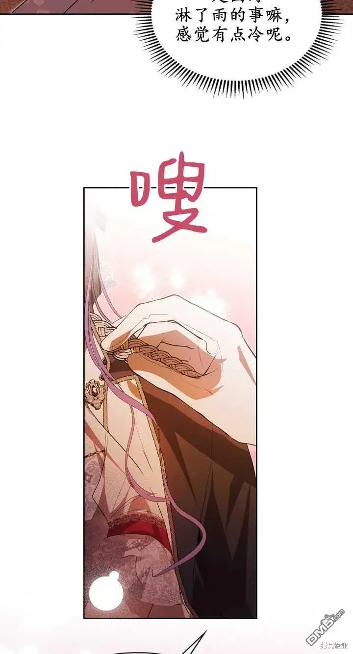 漫画《女主和我未婚夫出轨了》第32话第11张图