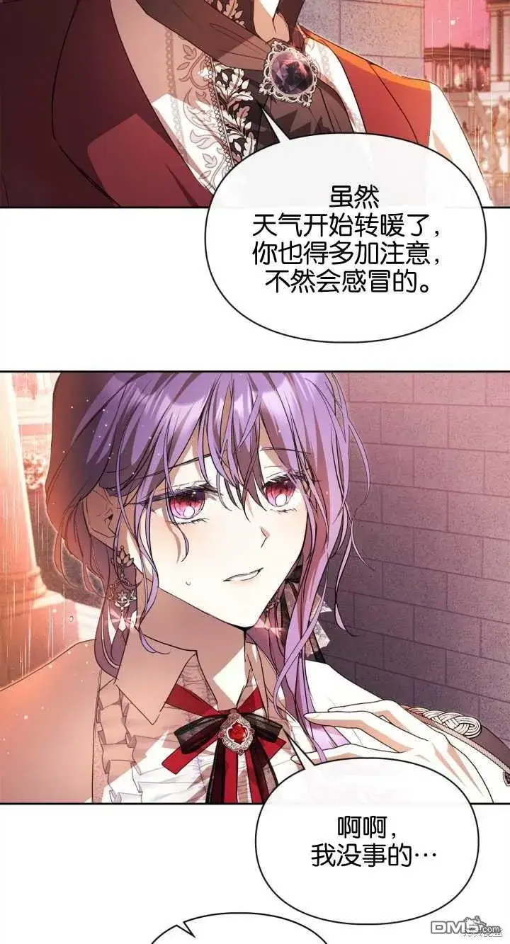 漫画《女主和我未婚夫出轨了》第32话第15张图