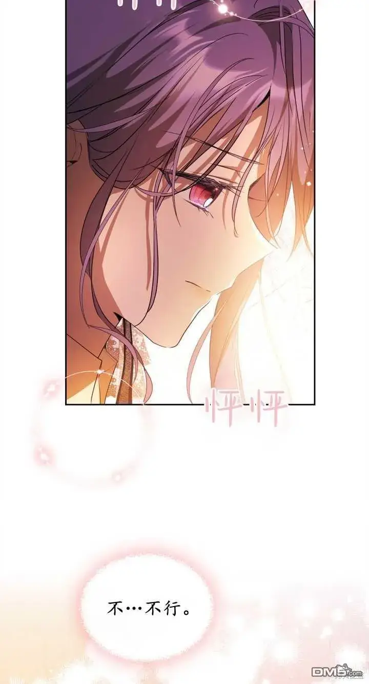 漫画《女主和我未婚夫出轨了》第32话第18张图