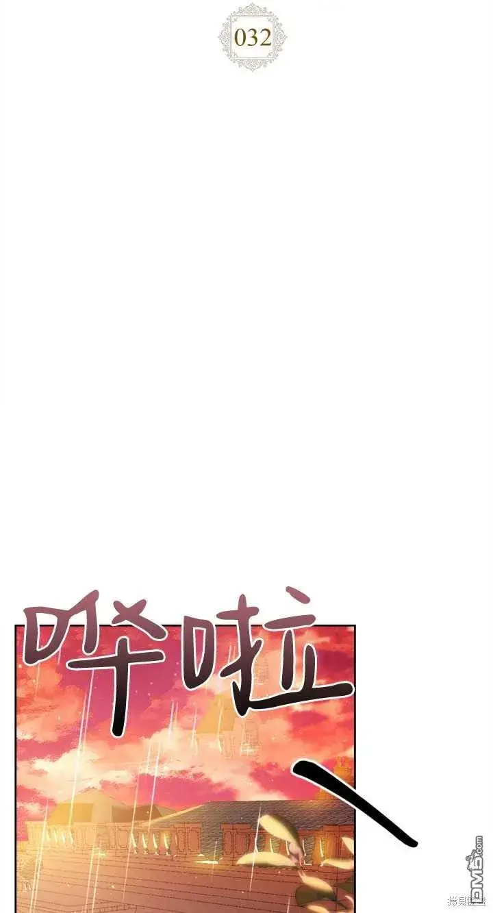 漫画《女主和我未婚夫出轨了》第32话第2张图
