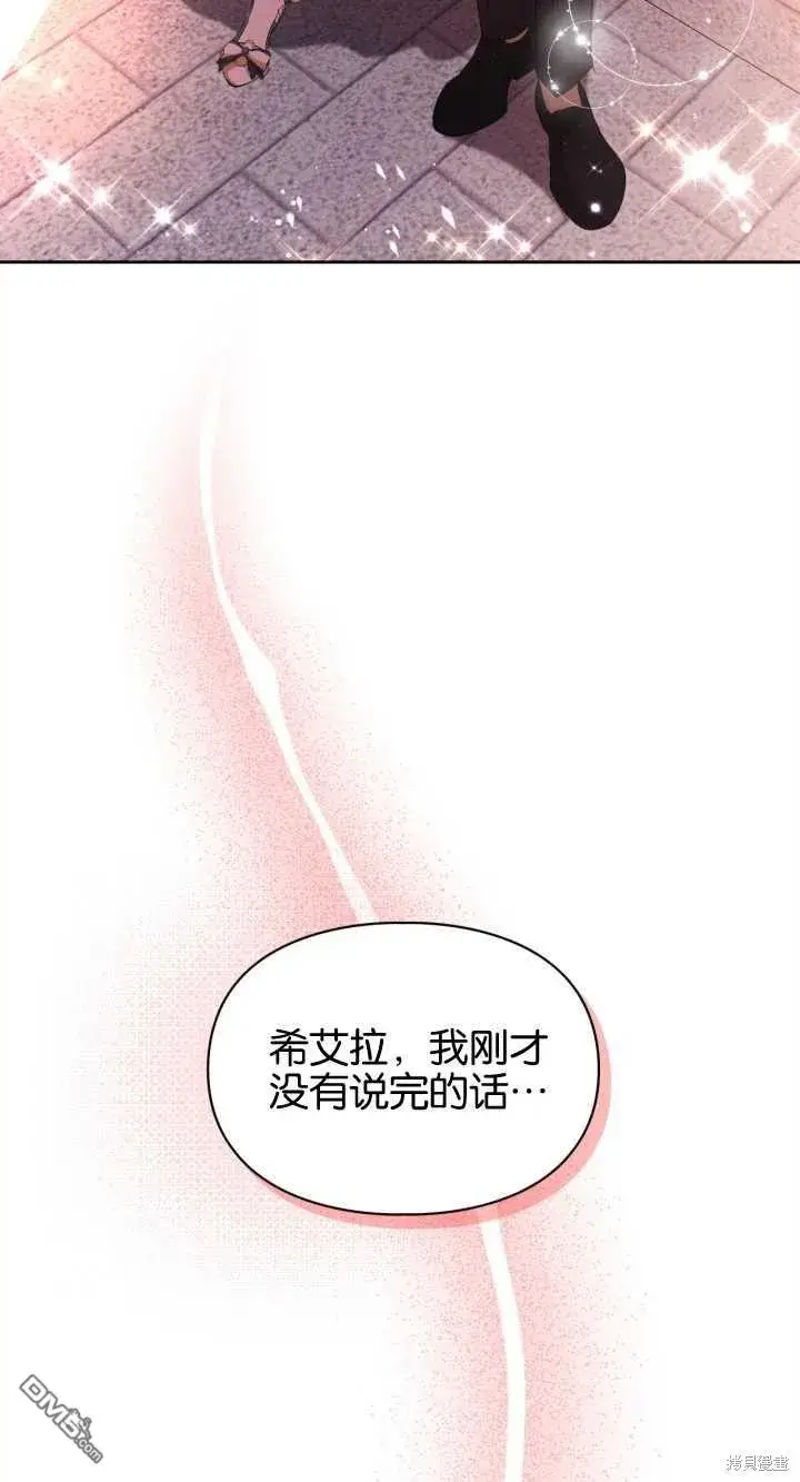 漫画《女主和我未婚夫出轨了》第32话第20张图