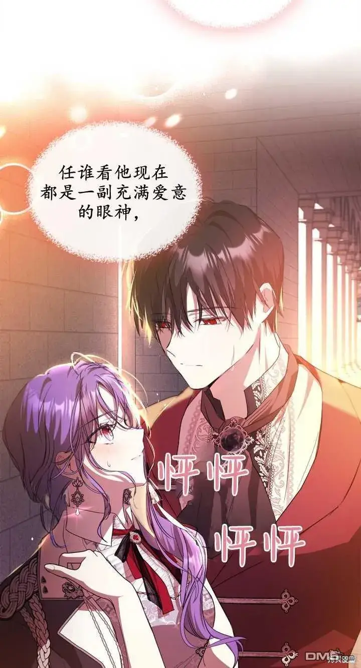 漫画《女主和我未婚夫出轨了》第32话第23张图