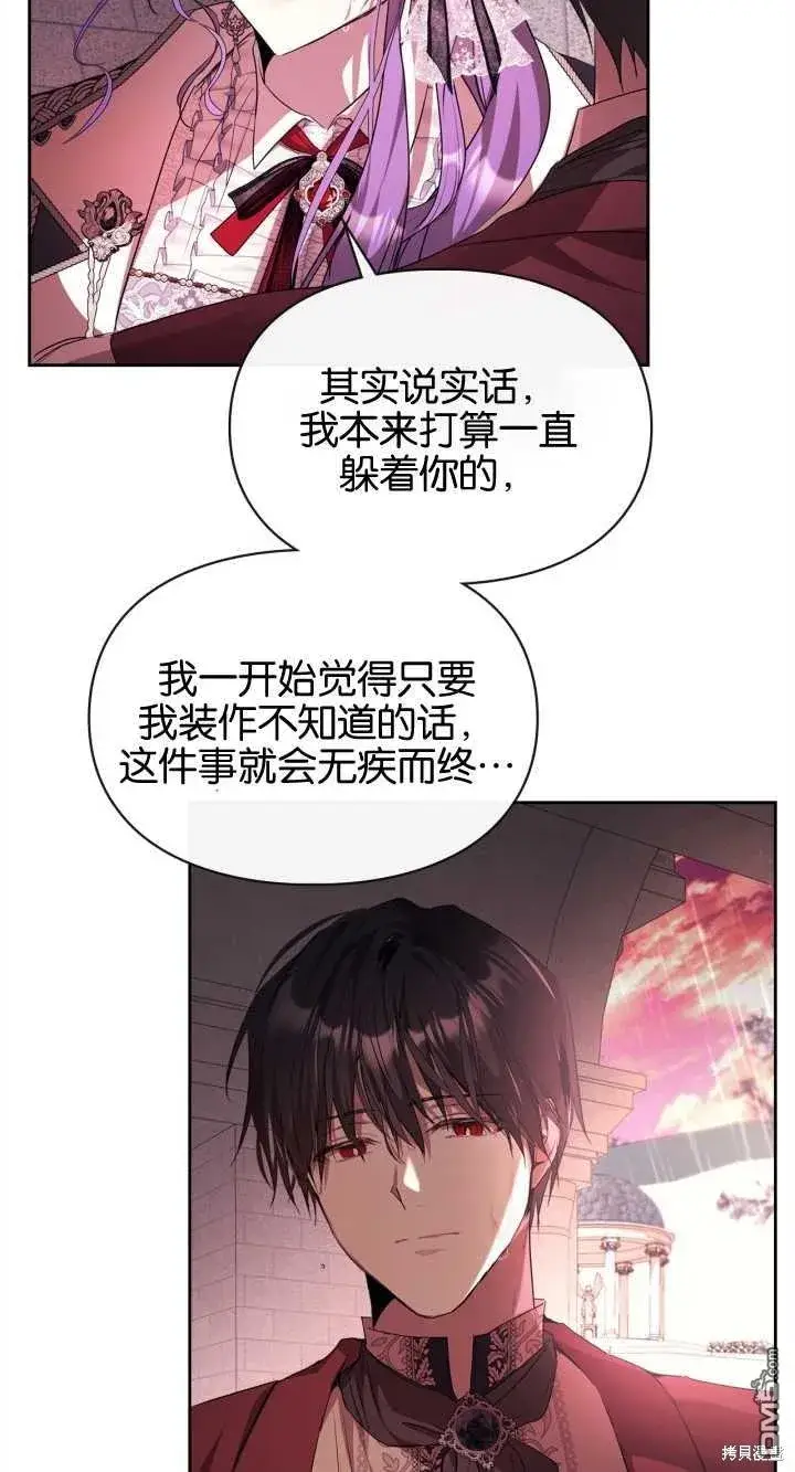 漫画《女主和我未婚夫出轨了》第32话第27张图