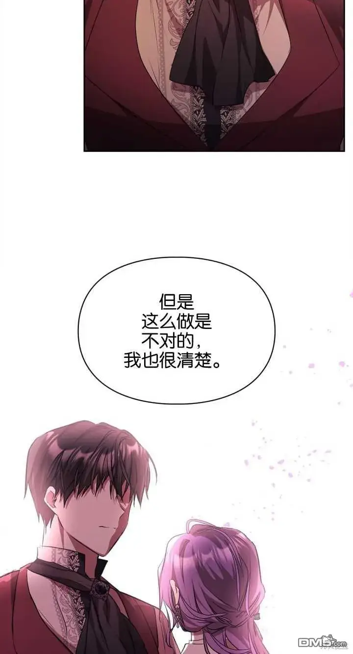 漫画《女主和我未婚夫出轨了》第32话第28张图