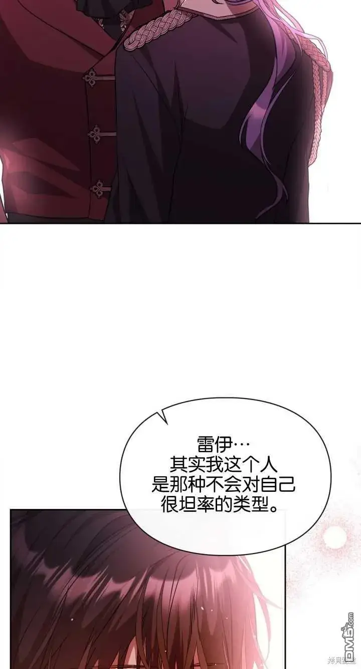 漫画《女主和我未婚夫出轨了》第32话第29张图