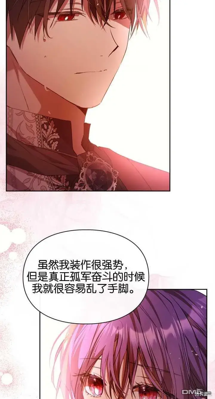 漫画《女主和我未婚夫出轨了》第32话第30张图