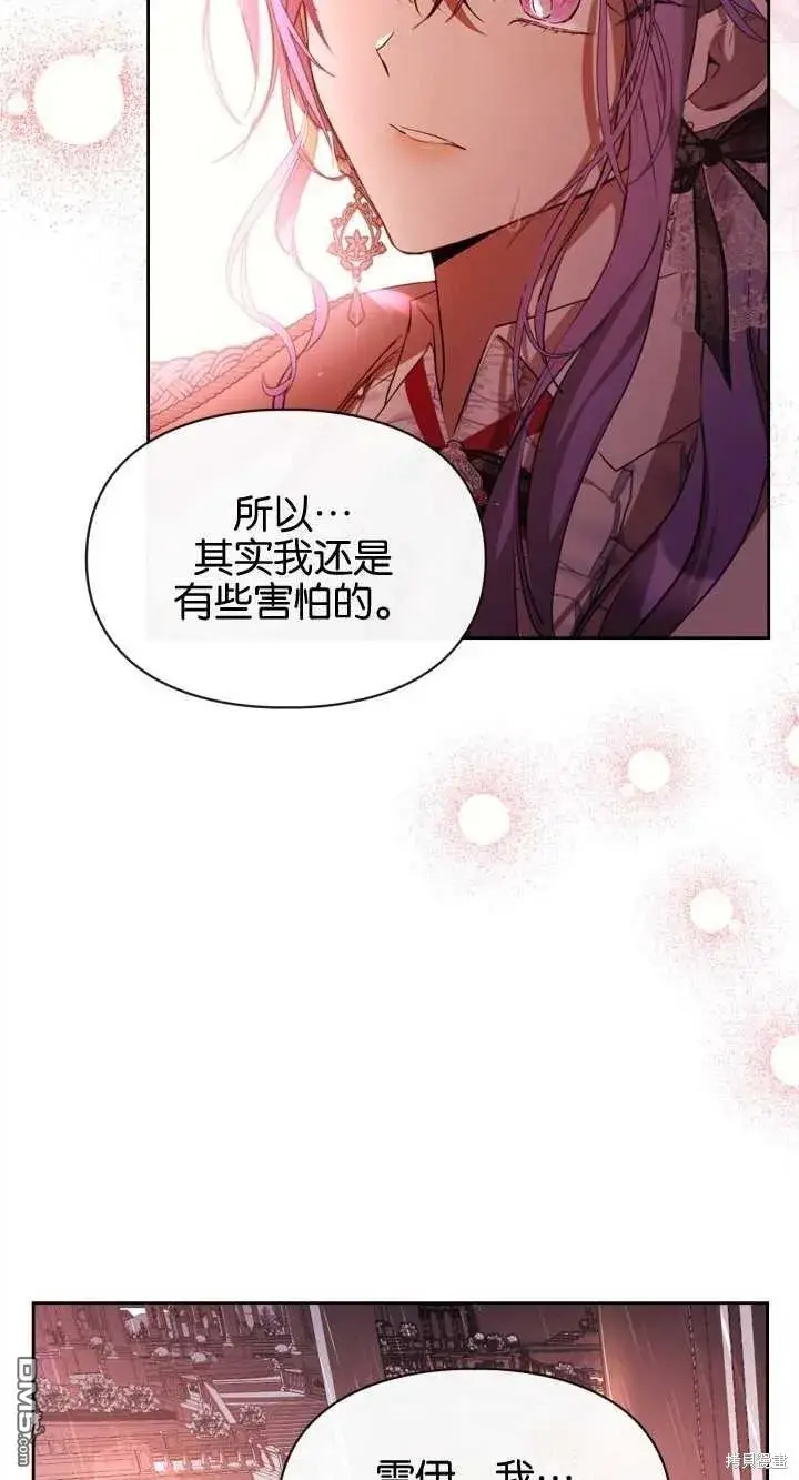 漫画《女主和我未婚夫出轨了》第32话第31张图
