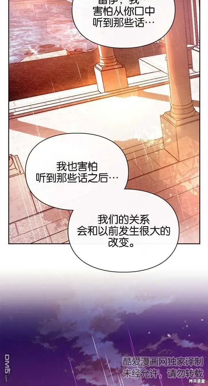 漫画《女主和我未婚夫出轨了》第32话第32张图