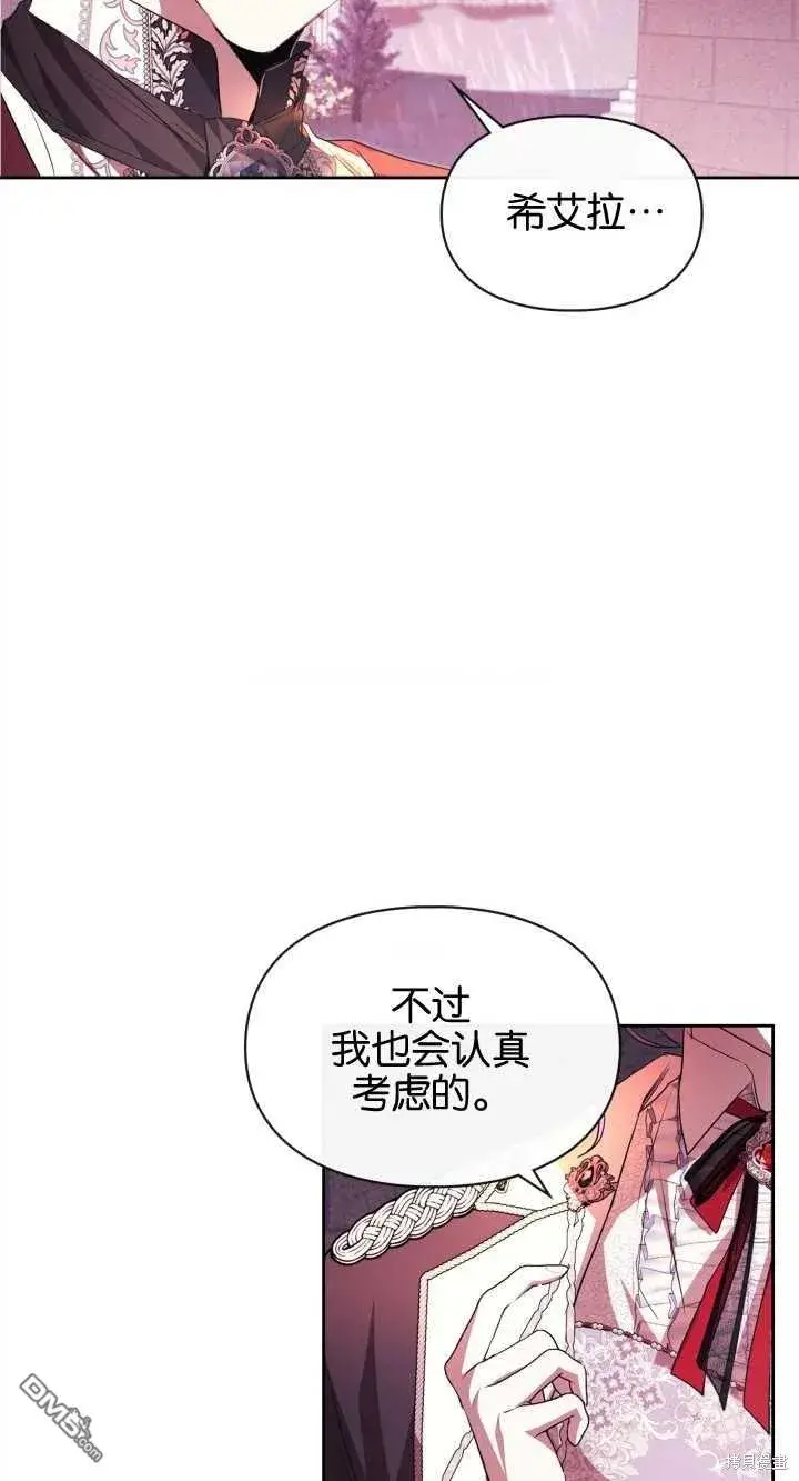 漫画《女主和我未婚夫出轨了》第32话第37张图