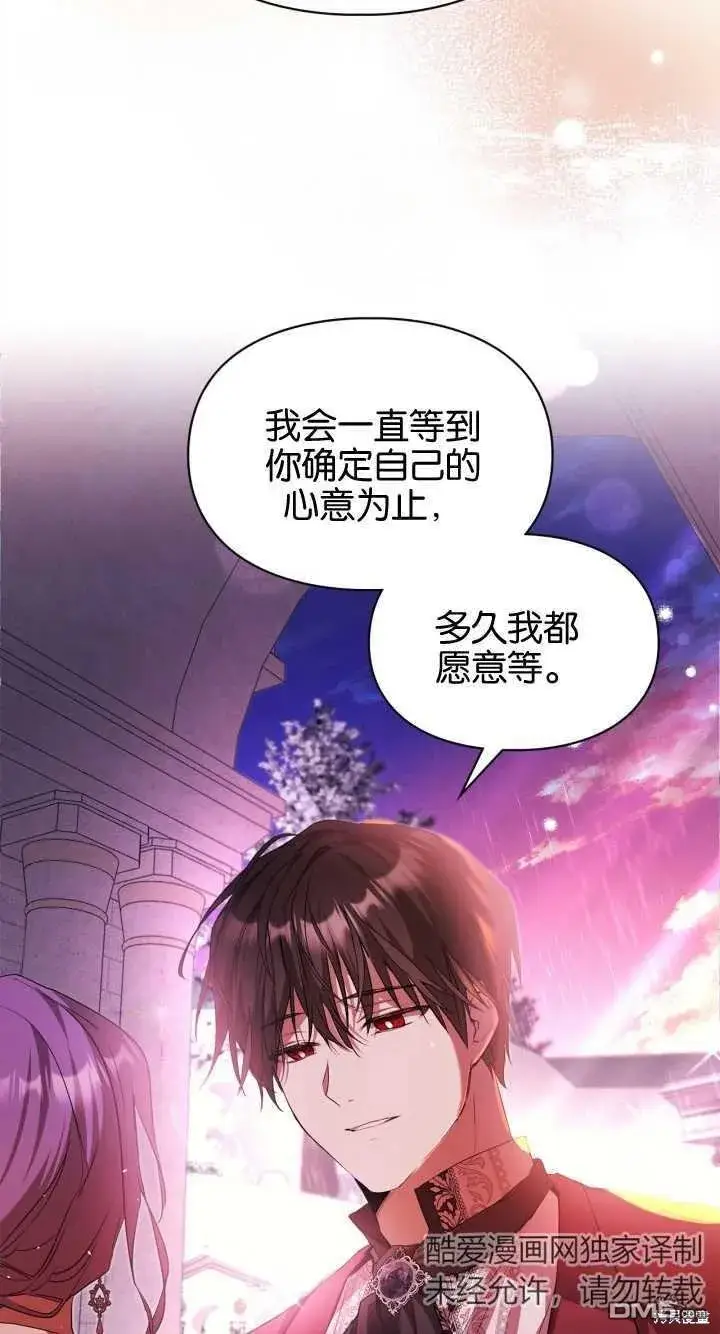 漫画《女主和我未婚夫出轨了》第32话第43张图