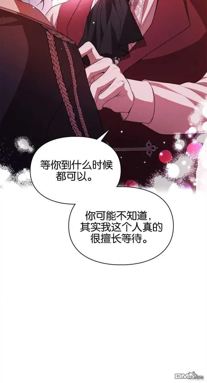 漫画《女主和我未婚夫出轨了》第32话第44张图