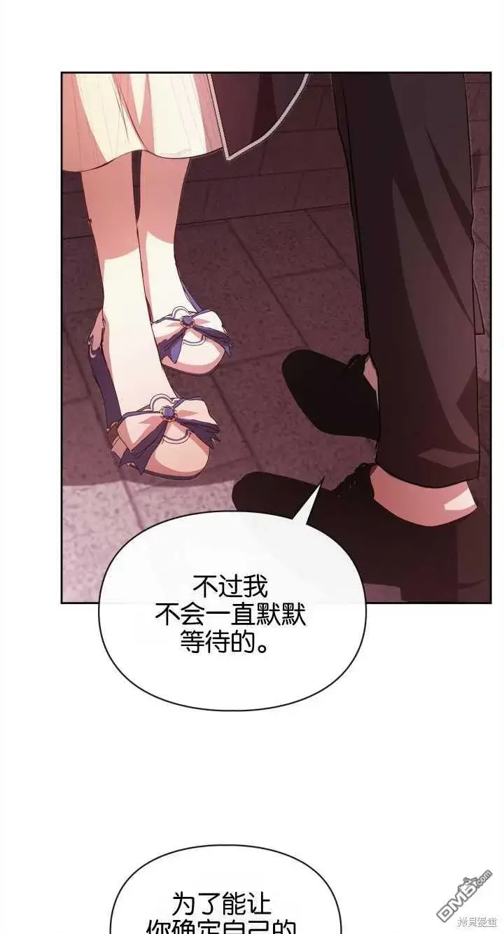 漫画《女主和我未婚夫出轨了》第32话第45张图