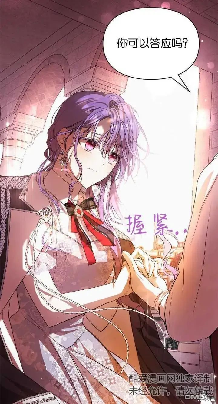 漫画《女主和我未婚夫出轨了》第32话第47张图