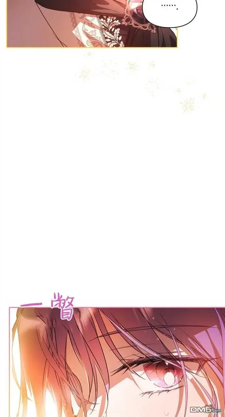 漫画《女主和我未婚夫出轨了》第32话第5张图