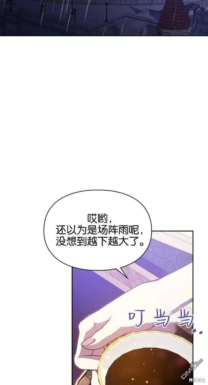 漫画《女主和我未婚夫出轨了》第32话第53张图