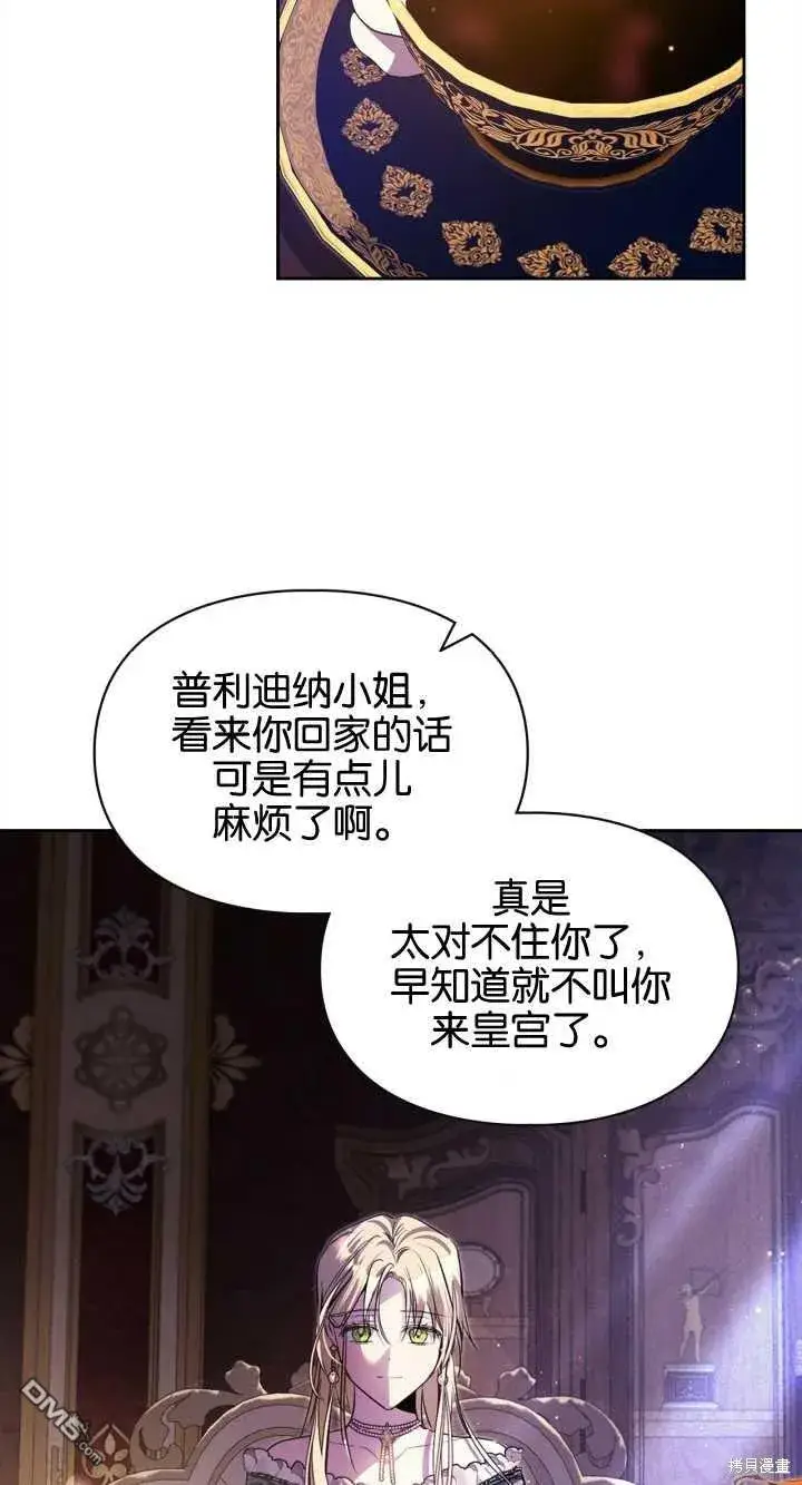 漫画《女主和我未婚夫出轨了》第32话第54张图