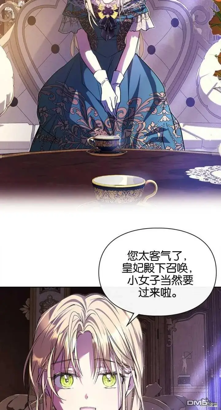 漫画《女主和我未婚夫出轨了》第32话第55张图