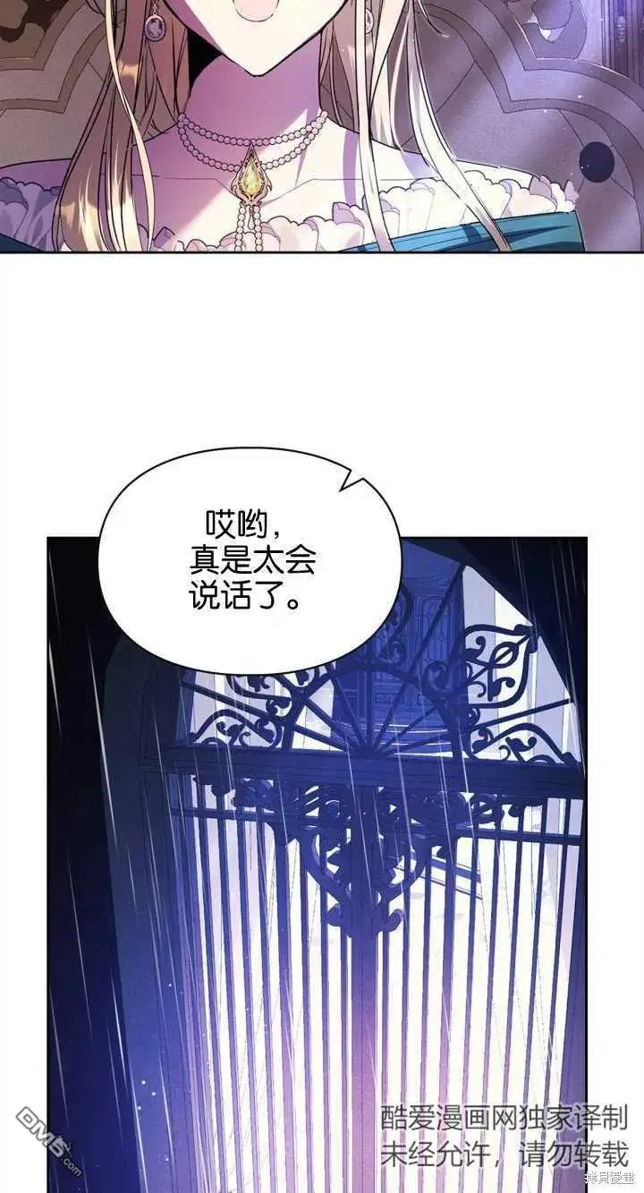 漫画《女主和我未婚夫出轨了》第32话第56张图