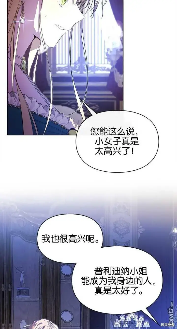 漫画《女主和我未婚夫出轨了》第32话第58张图