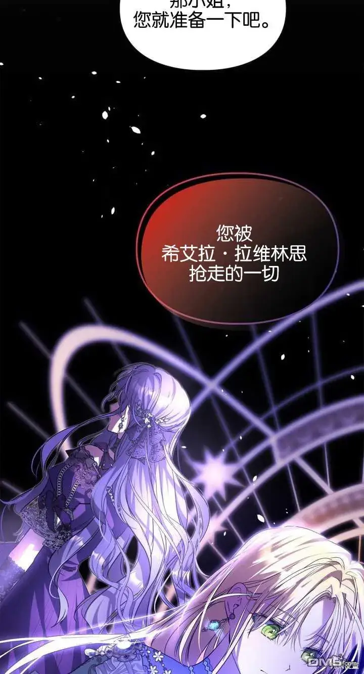 漫画《女主和我未婚夫出轨了》第32话第61张图