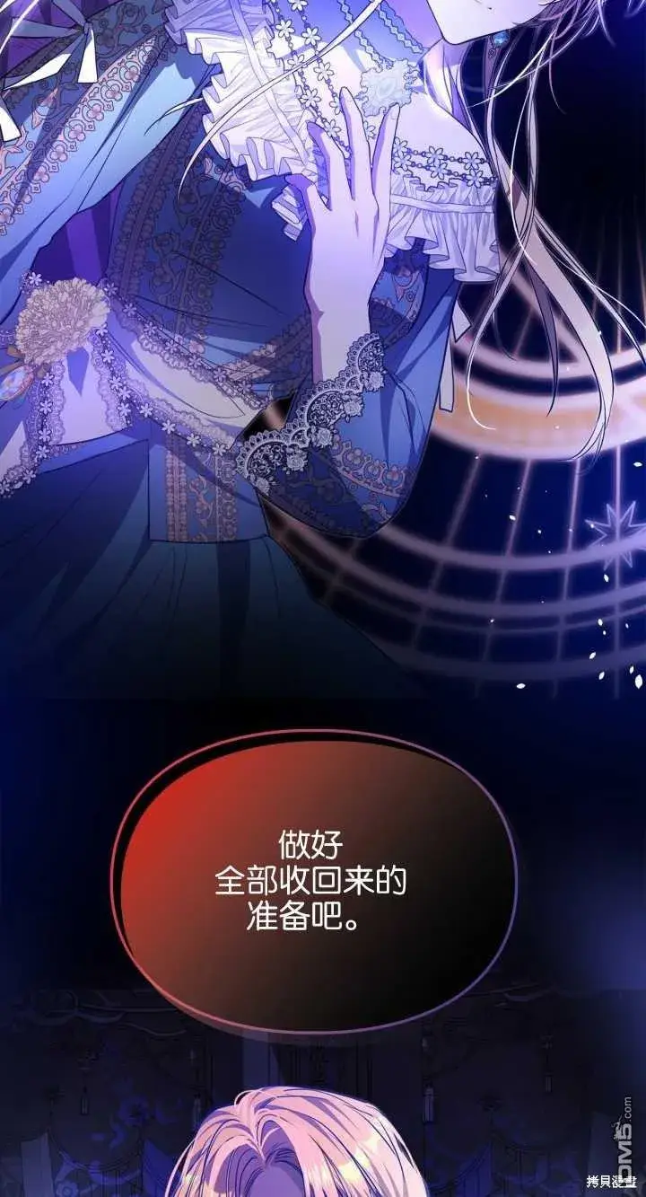 漫画《女主和我未婚夫出轨了》第32话第62张图