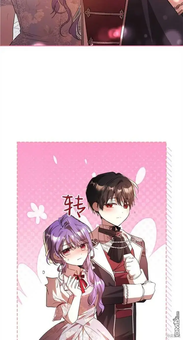 漫画《女主和我未婚夫出轨了》第32话第7张图